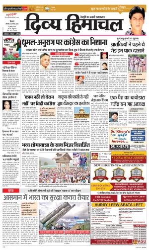 Divya Himachal Shimla