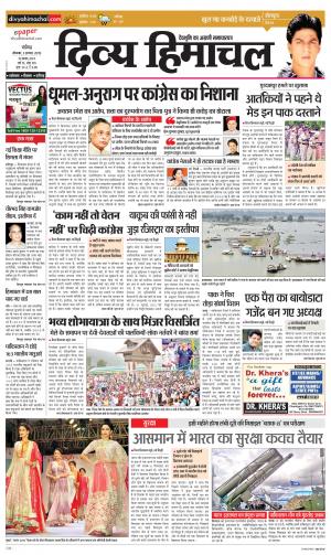 Divya Himachal Chandigarh