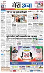 Divya Himachal Dharamsala +Mera Una +Aastha