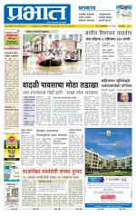 पिंपरी-चिंचवड आवृत्ती