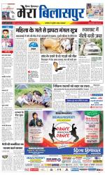 Divya Himachal Dharamsala+Mera Bilaspur +Aastha