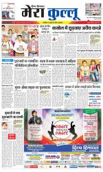 Divya Himachal Dharamsala+Mera Kullu +Aastha