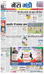 Divya Himachal Dharamsala+Mera Mandi +Aastha