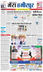 Divya Himachal Dharamsala+Mera Hamirpur +Aastha