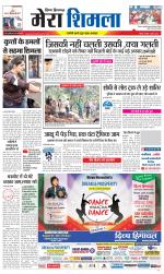 Divya Himachal Shimla+Mera Shimla +Aastha