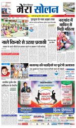 Divya Himachal Shimla+Mera Solan +Aastha