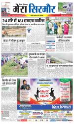 Divya Himachal Shimla+Mera Sirmour +Aastha 