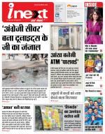 Dehradun Hindi ePaper, Dehradun Hindi Newspaper - InextLive