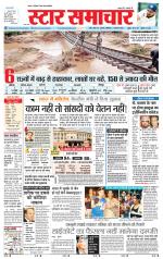 Star Samachar Sidhi