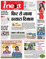 Gorakhpur Hindi ePaper, Gorakhpur Hindi Newspaper - InextLive