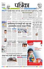 Patrika Bhilai