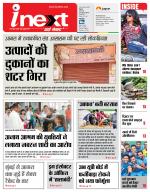 Agra Hindi ePaper, Agra Hindi Newspaper – InextLive