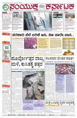 Namma Bengaluru, ಬೆಂಗಳೂರು