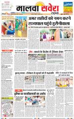 Malwa Savera - Old