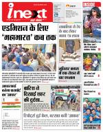 Kanpur Hindi ePaper, Kanpur Hindi Newspaper - InextLive