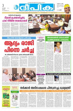 Deepika 03 August 2015