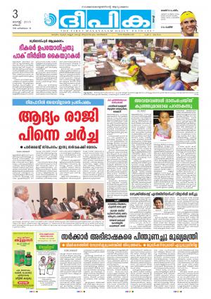 Deepika 03 August 2015