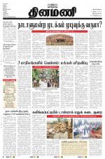 Dinamani -Tirunelveli