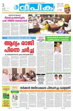 Deepika 03 August 2015