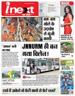 Varanasi Hindi ePaper, Varanasi Hindi Newspaper - InextLive