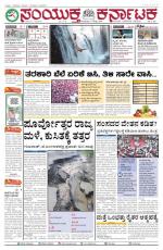 Namma Bengaluru, ಬೆಂಗಳೂರು