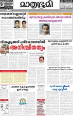 Kottayam (includes Pathanamthitta & Idukki)