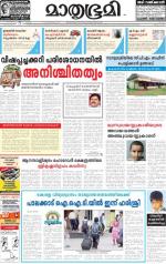 Kannur (includes Kasargod)