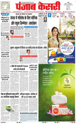  punjabkesari haryana / ncr main