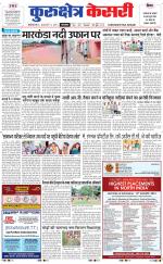 Punjab kesari / Haryana kurukshetra kesari