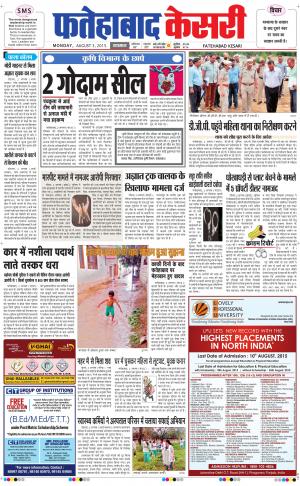  fatehabad kesari
