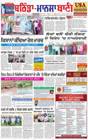  Bhantinda - Mansa Bani