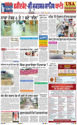  Faridkot - Sri Muktsar Sahib Bani