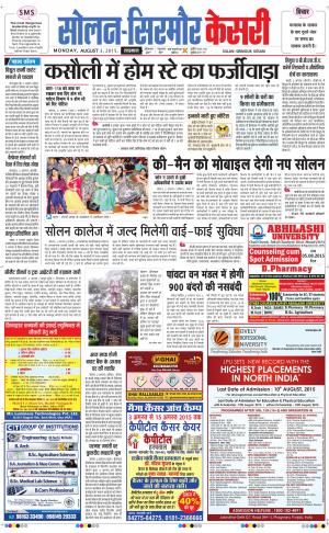  Solan sirmour kesari