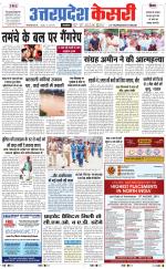 Uttar Pradesh kesari