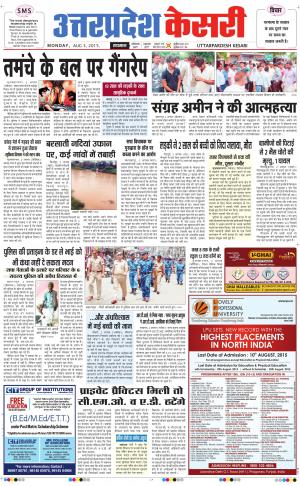  uttar pradesh kesari