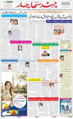 The Daily Hindsamachar Jalandhar