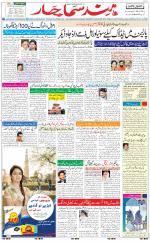 The Daily Hindsamachar Chandigarh