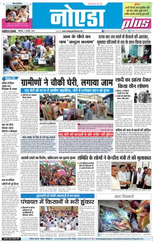 The Navodaya Times Noida