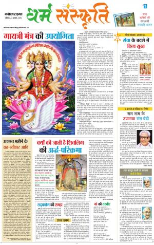 The Navodaya Times Magazine 