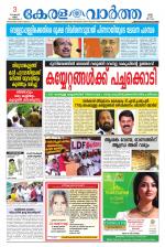 KeralaVartha