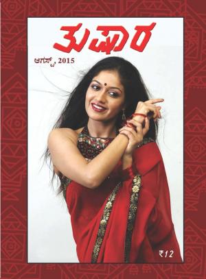 Tushara - August, 2015