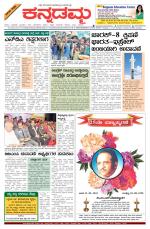 Kannadamma Daily Hubli
