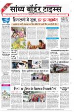 Sandhya Border Times, Jodhpur