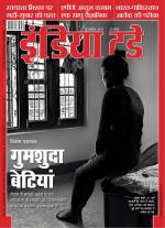 India Today - Hindi