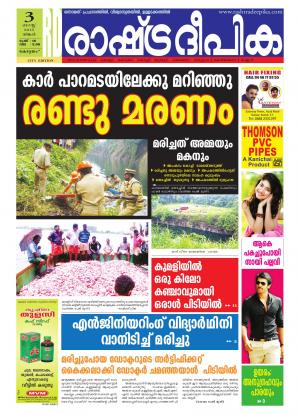 Rashtradeepika Kottayam 03-08-2015