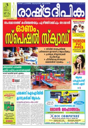 Rashtradeepika Palakkad 03-08-2015