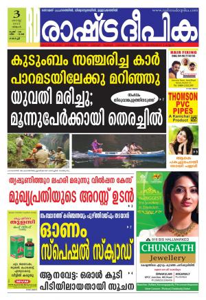 Rashtradeepika Kochi 03-08-2015