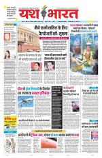 Yashbharat Bhopal+ Daak