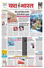 Yashbharat Narsinghpur