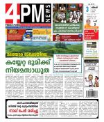 4PM News